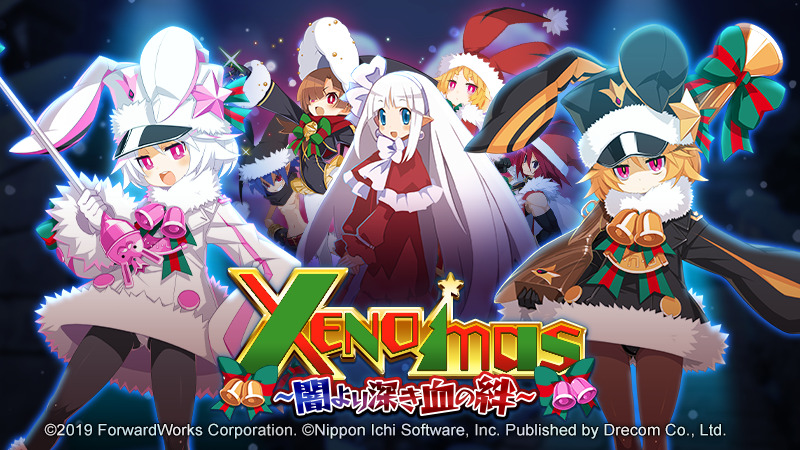 MAPイベント「XENO mas～闇より深き血の絆～」が開催決定