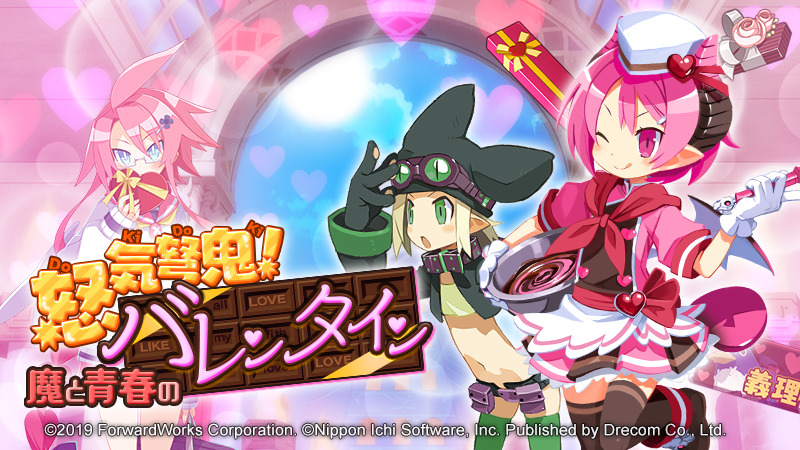 MAPイベント『魔界戦記ディスガイアRPG ～最凶魔王決定戦