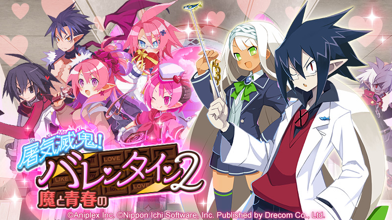 【非売品】魔界戦記ディスガイア 魔界の王子と赤い月 B2 サイズ ポスター 非売品】魔界戦記ディスガイア 魔界の王子と赤い月 B2 サイズ ポスター