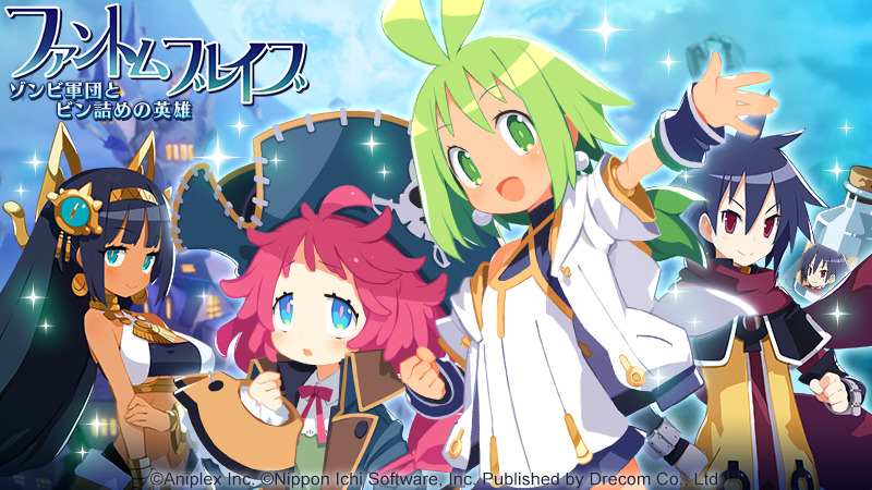 ファントム・ブレイブ 幽霊船団と消えた英雄」コラボMAPイベント